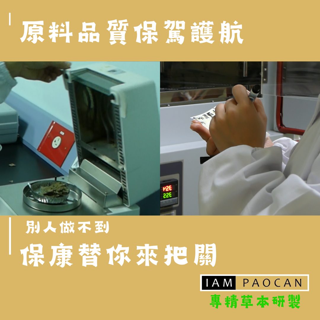 從源頭把關，3大科學檢驗為品質保駕護航🔬