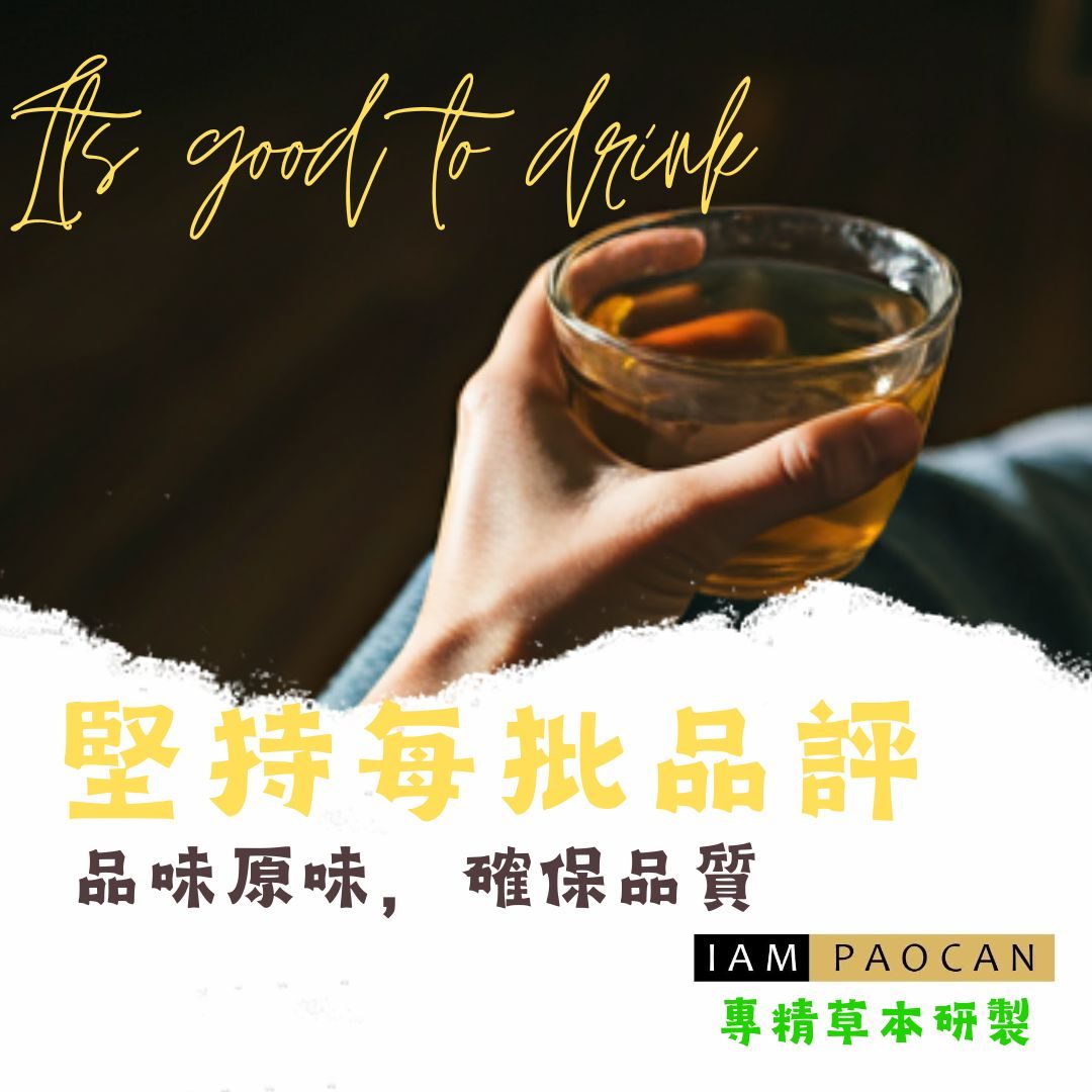 1杯漢方茶的品質基石：沖泡飲評在品質控制中的角色