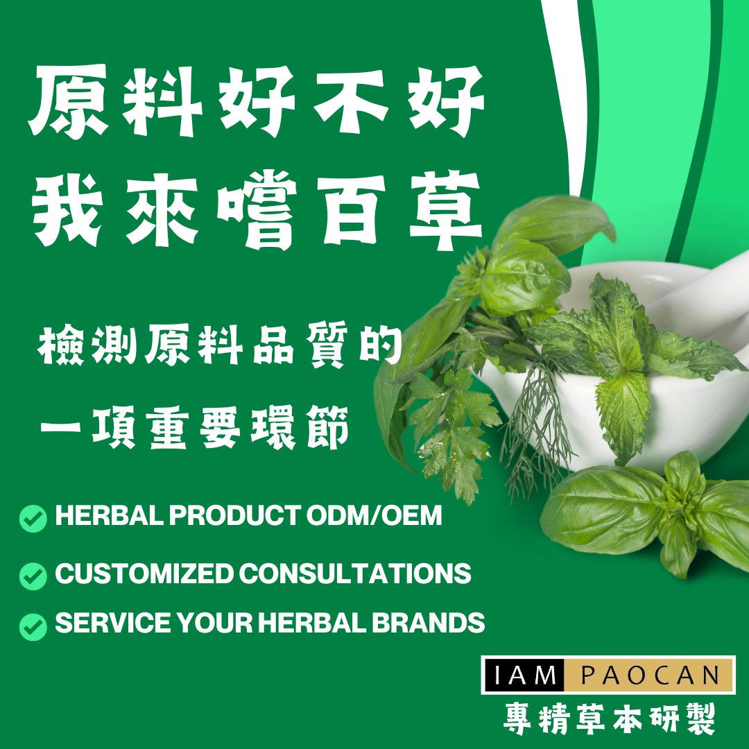 舌尖上的科學：咀嚼口感5步驟如何確保原料品質🍎