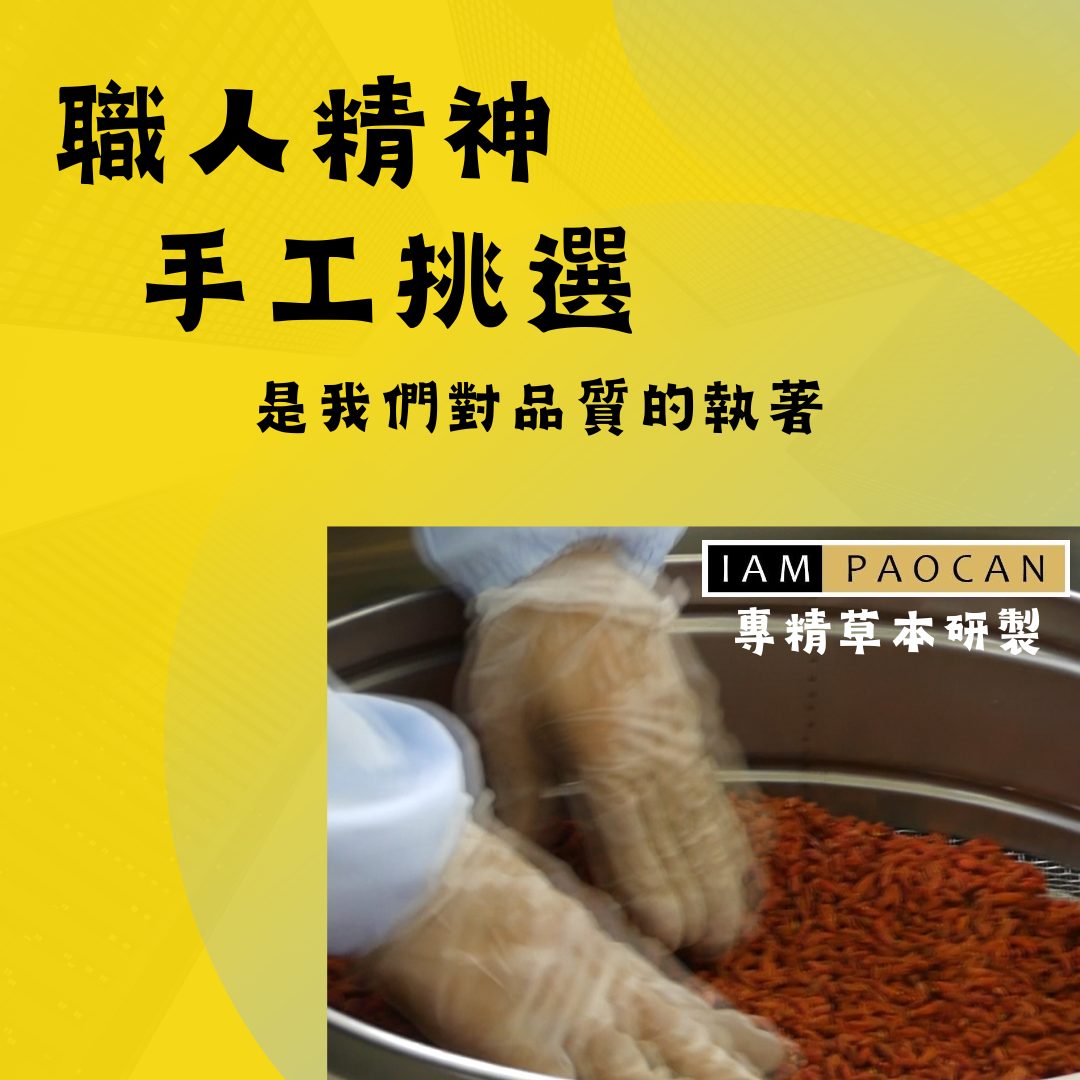 3職人精神之價值，手工挑選：打造頂級品質👨‍🔧👩‍🔧