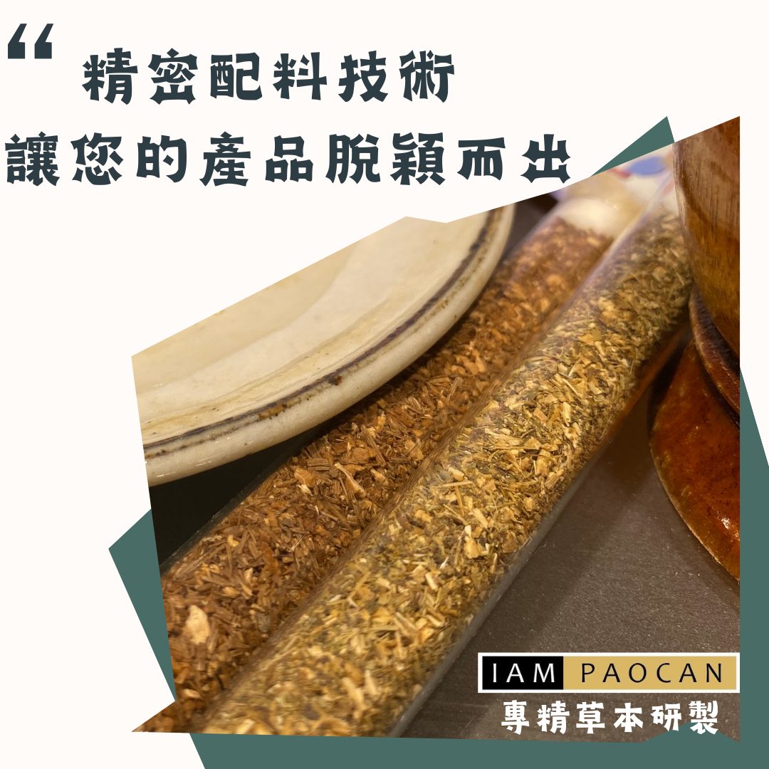 精準配料造就極致，讓每1口都是精準，讓每1批都是經典 🍴