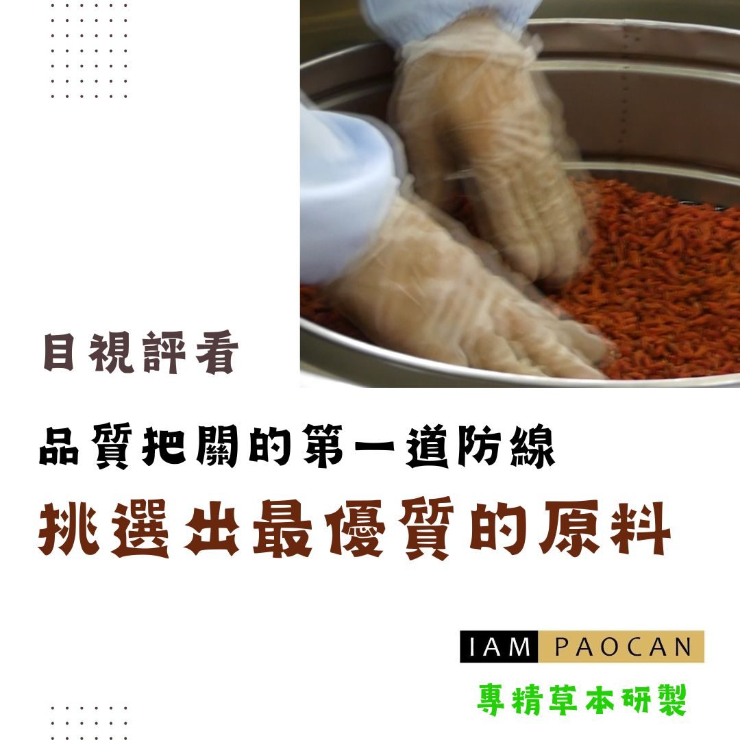 第1道防線：目視👀檢驗，守護產品品質🦸‍♂️