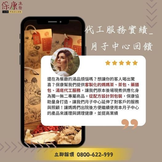 藥膳湯品