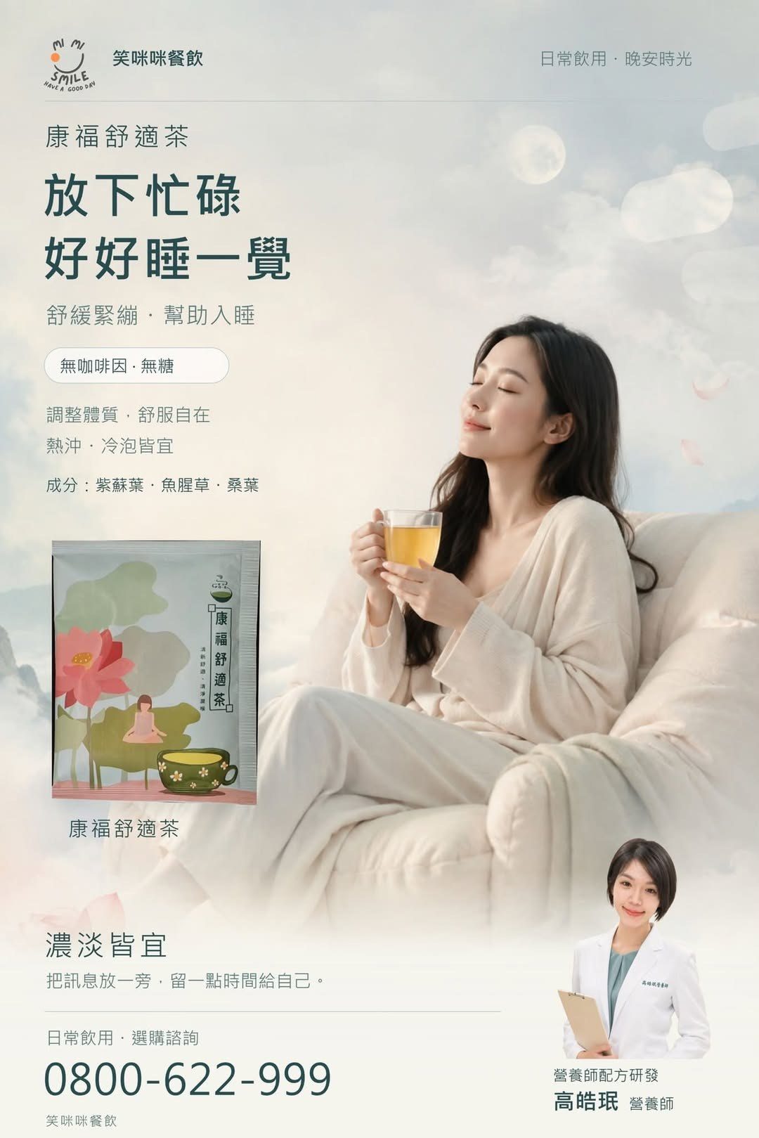 累了一整天,別讓腦袋繼續加班
