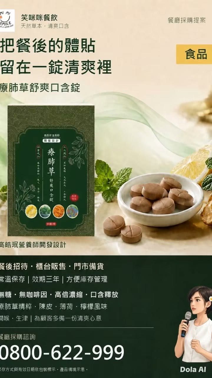 餐廳採購版｜讓顧客記住你的，不只是一桌好菜